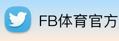 FB体育官方网站 logo